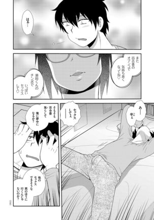 Dosukebe Kyojiri Musume Lily - Page 117