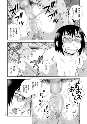 Dosukebe Kyojiri Musume Lily - Page 121