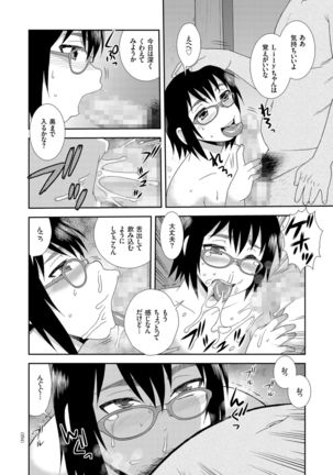 Dosukebe Kyojiri Musume Lily - Page 55