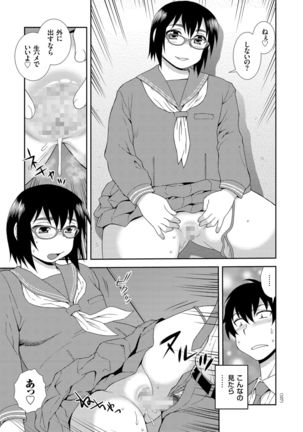 Dosukebe Kyojiri Musume Lily - Page 108