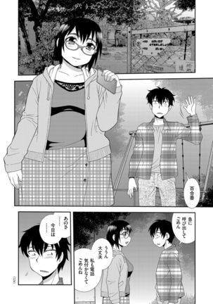 Dosukebe Kyojiri Musume Lily - Page 125