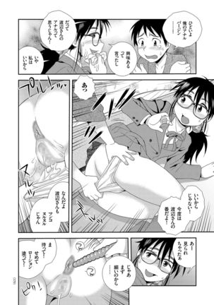 Dosukebe Kyojiri Musume Lily - Page 171