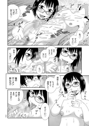 Dosukebe Kyojiri Musume Lily - Page 47