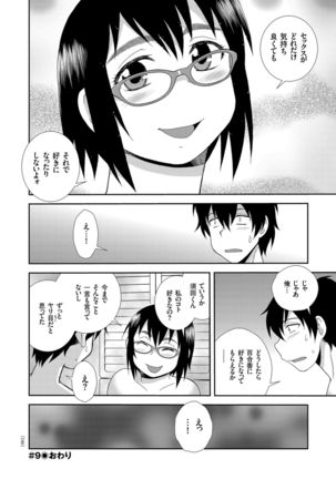 Dosukebe Kyojiri Musume Lily - Page 147