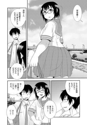 Dosukebe Kyojiri Musume Lily - Page 151