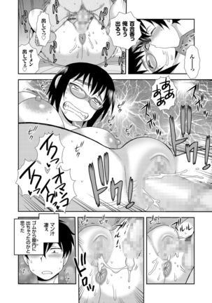 Dosukebe Kyojiri Musume Lily - Page 79