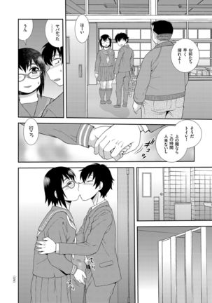 Dosukebe Kyojiri Musume Lily - Page 105