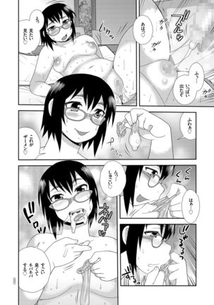 Dosukebe Kyojiri Musume Lily - Page 33