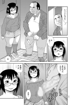 Dosukebe Kyojiri Musume Lily - Page 18