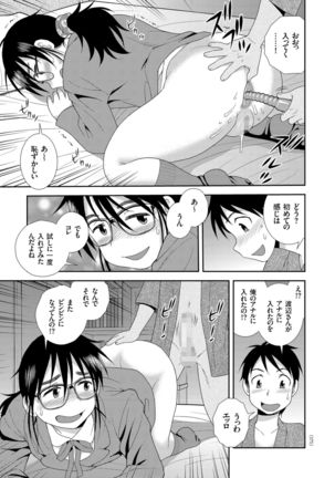 Dosukebe Kyojiri Musume Lily - Page 172