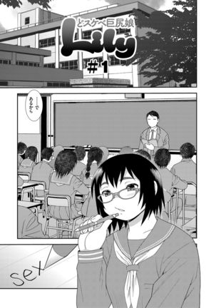 Dosukebe Kyojiri Musume Lily - Page 4