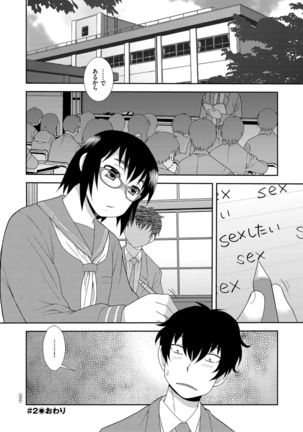 Dosukebe Kyojiri Musume Lily - Page 35