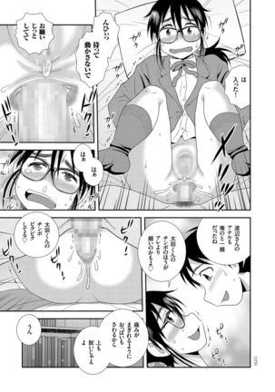 Dosukebe Kyojiri Musume Lily - Page 174
