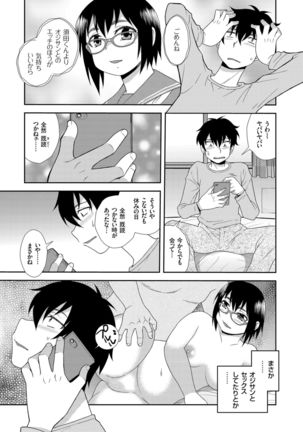 Dosukebe Kyojiri Musume Lily - Page 118