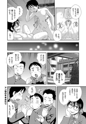 Dosukebe Kyojiri Musume Lily - Page 177