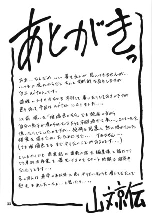 Akebi no Mi - Yuuko AFTER Page #33