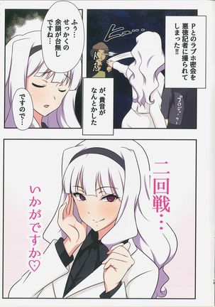 Järnefelt wa Sex ni Oite Saikyou Page #15