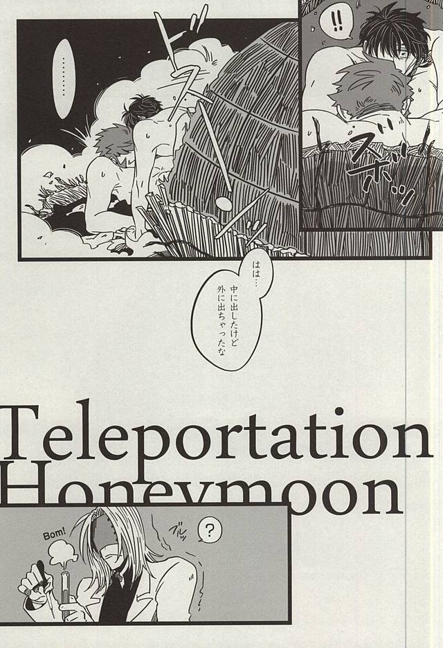 TELEPORTATION HONEYMOON