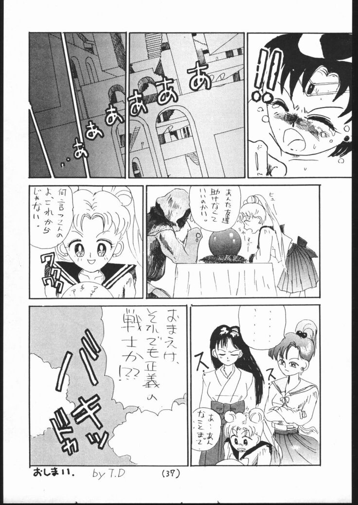 超Nan・Demo-9