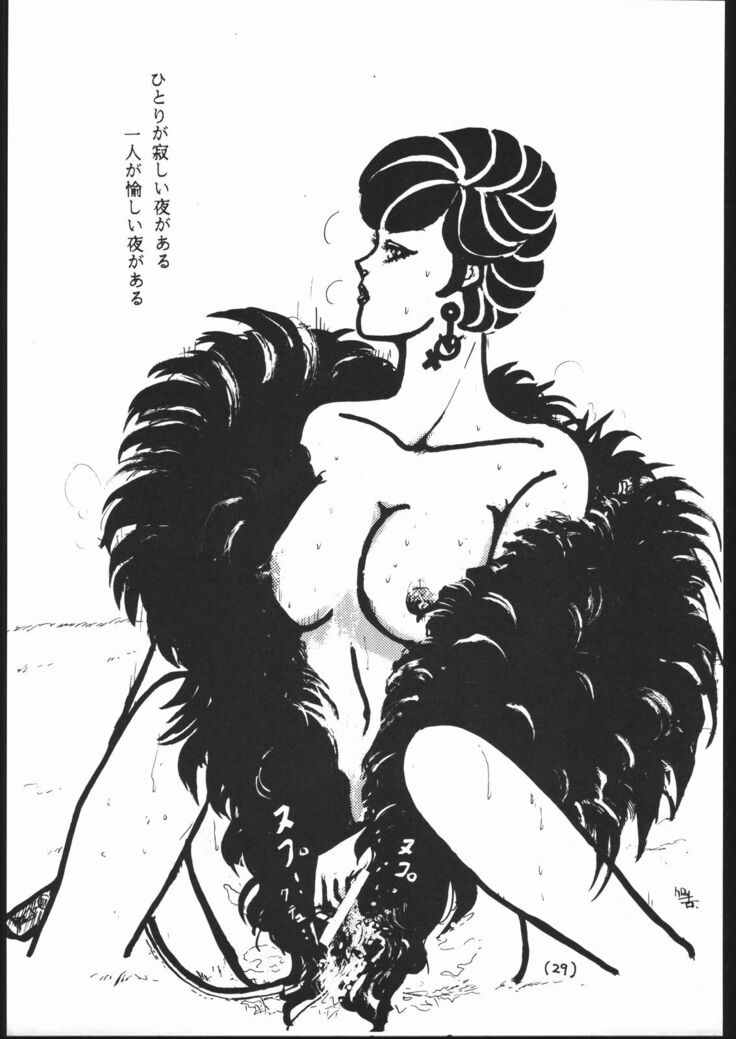 超Nan・Demo-9
