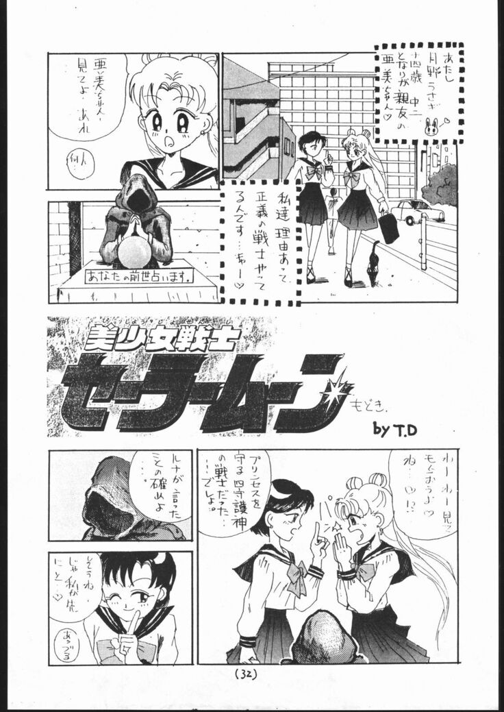 超Nan・Demo-9