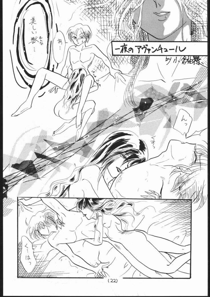 超Nan・Demo-9