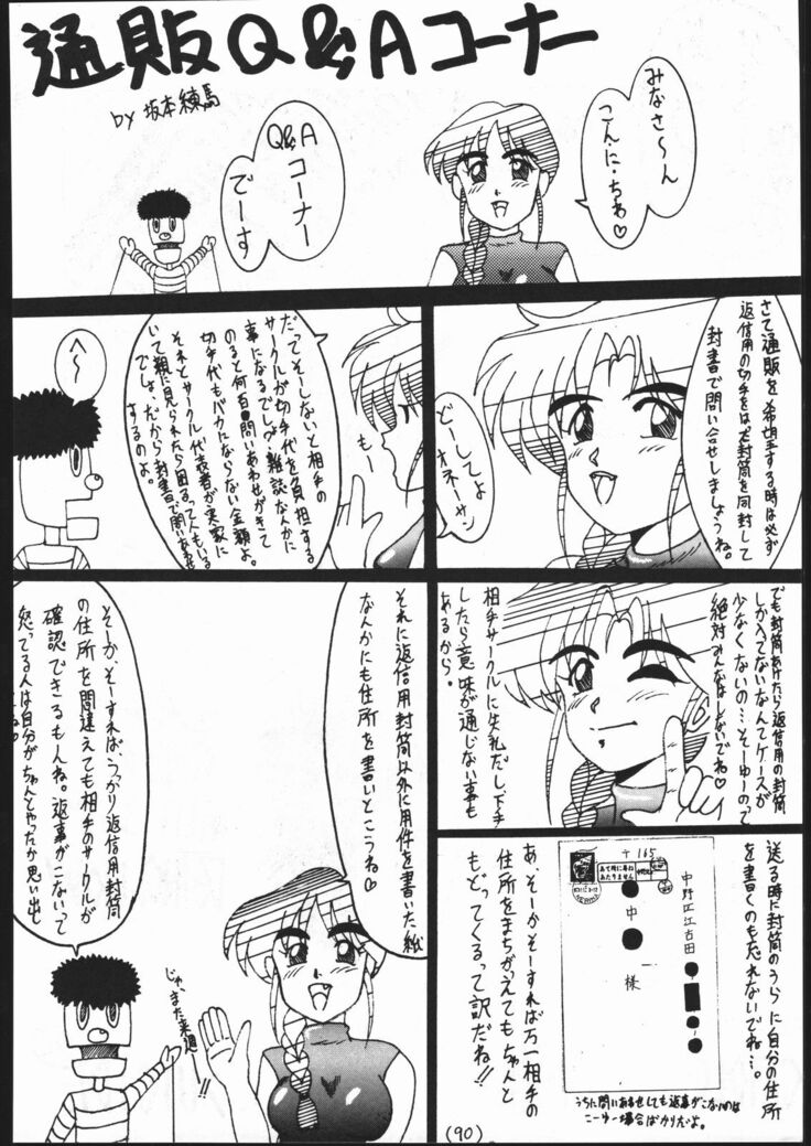 超Nan・Demo-9