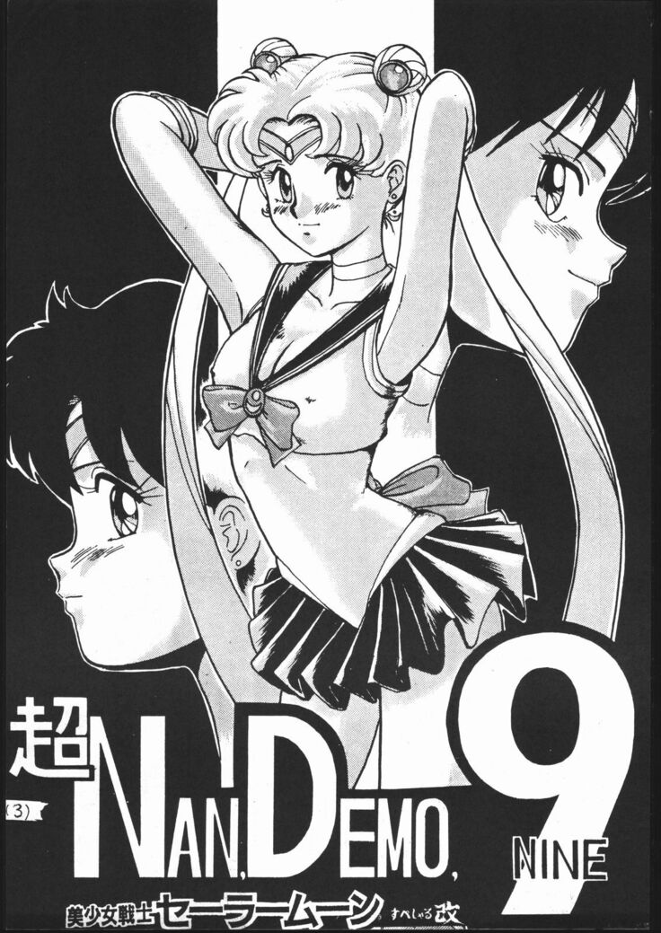 超Nan・Demo-9