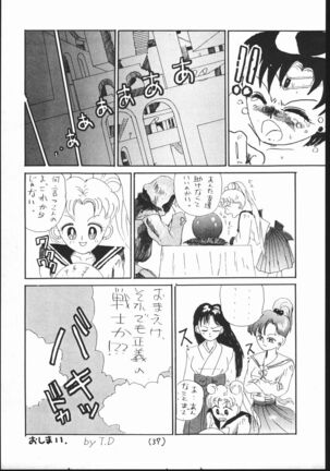 超Nan・Demo-9 - Page 37