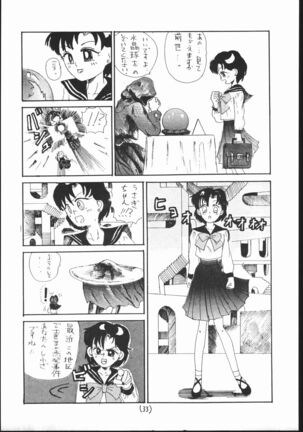 超Nan・Demo-9 - Page 33