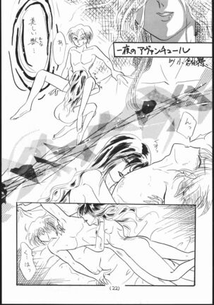 超Nan・Demo-9 - Page 22
