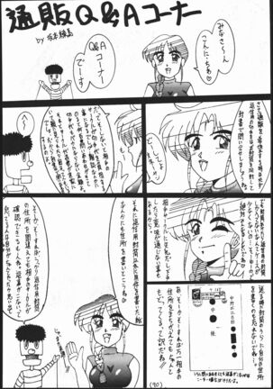 超Nan・Demo-9 - Page 90