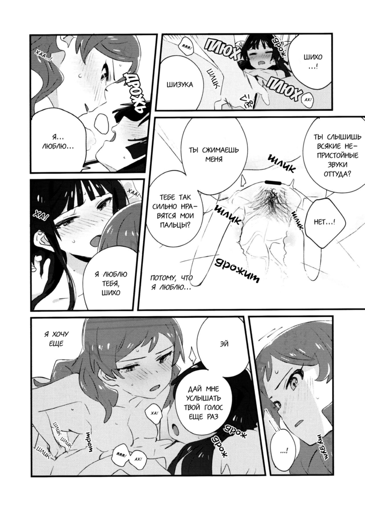 IBERISU