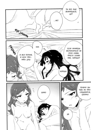 IBERISU Page #29