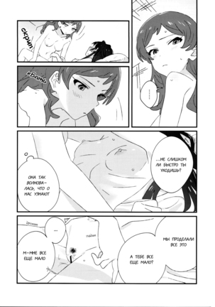 IBERISU Page #30
