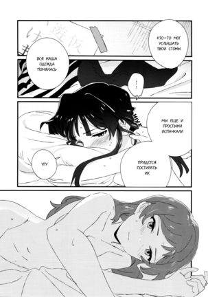 IBERISU Page #28