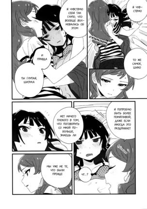 IBERISU Page #15
