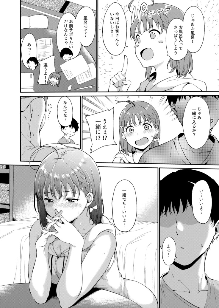 Takami no Kyuujitsu ~2-kame~