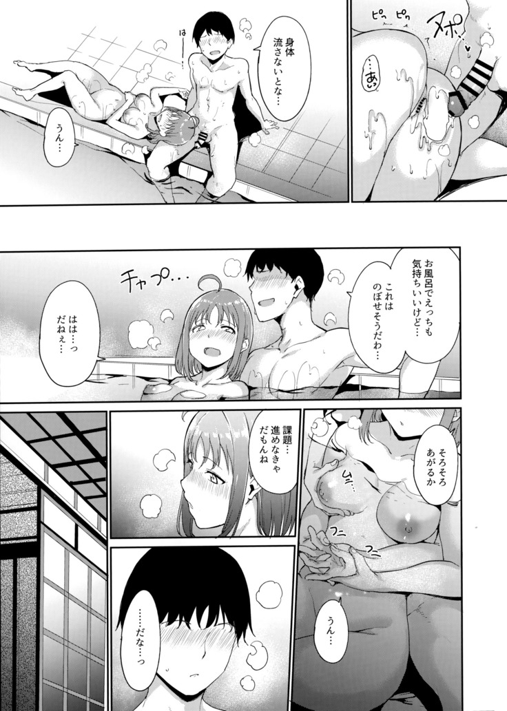 Takami no Kyuujitsu ~2-kame~