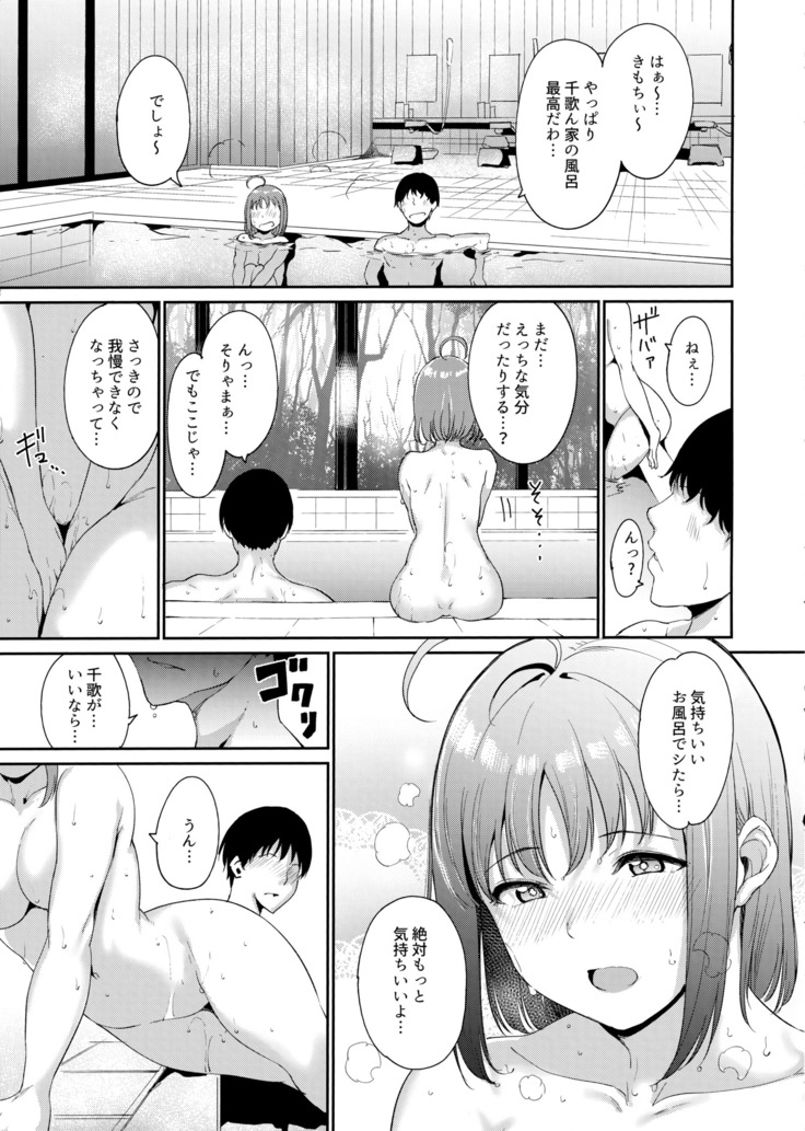 Takami no Kyuujitsu ~2-kame~