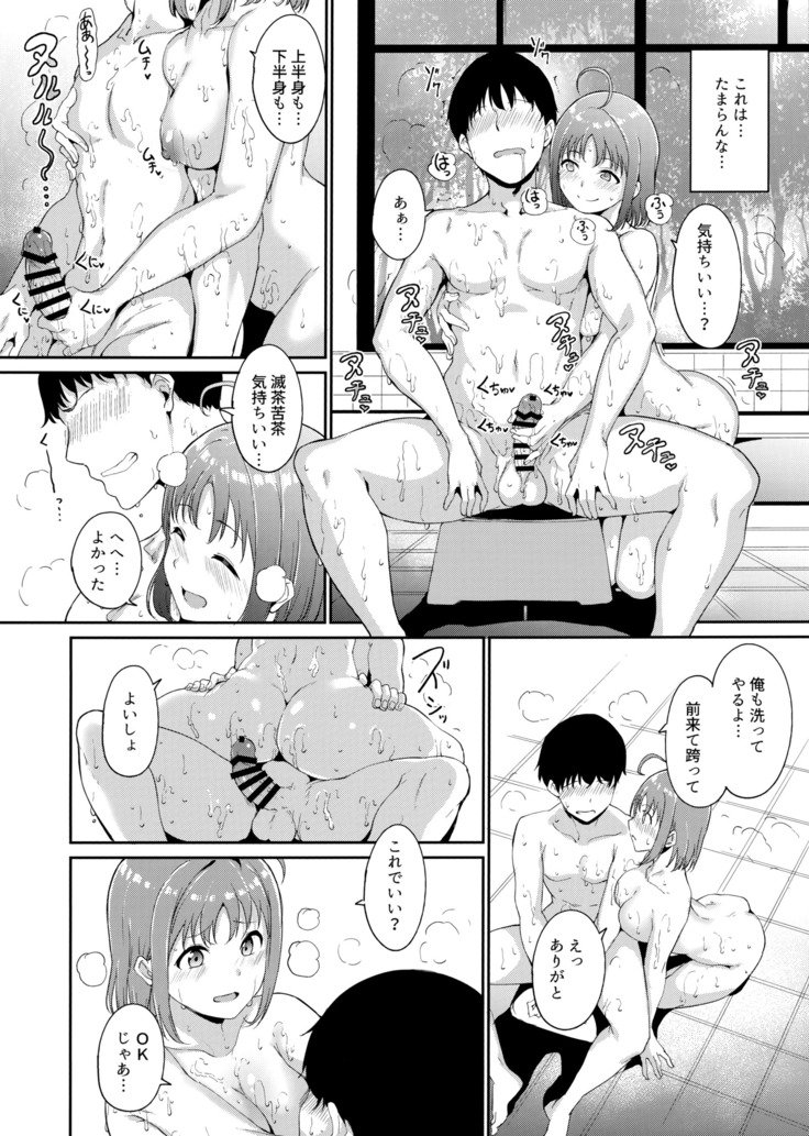 Takami no Kyuujitsu ~2-kame~