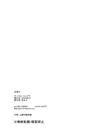 Takami no Kyuujitsu ~2-kame~ Page #31