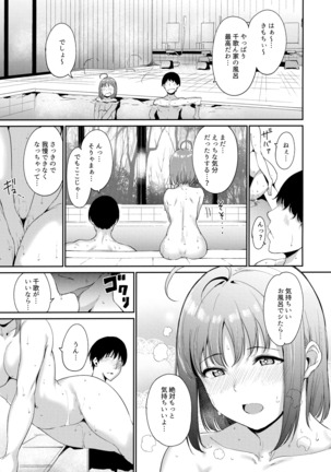 Takami no Kyuujitsu ~2-kame~ Page #14