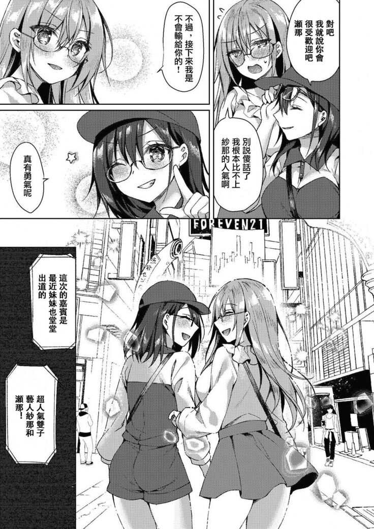 姉妹哀