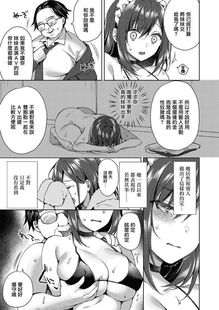 姉妹哀
