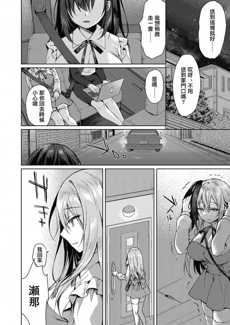 姉妹哀