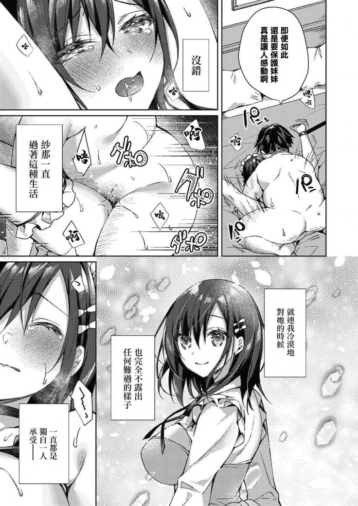 姉妹哀