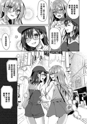 姉妹哀 Page #27