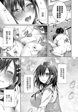 姉妹哀 Page #21