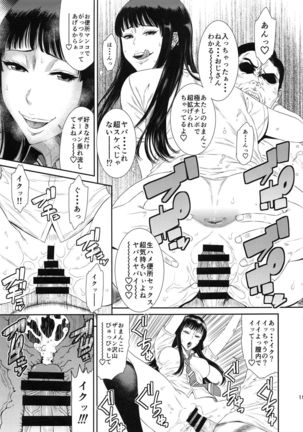 TOKYO Charisma Koushuu Benjo Rearranged - Page 14